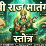 Matangi Stotra