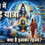 Kawad Yatra