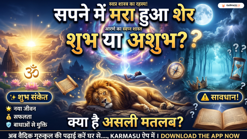 Dead Lion