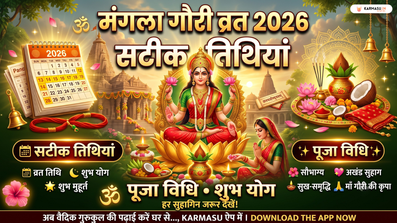 Mangla Gauri Vrat