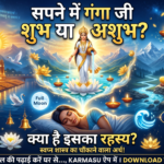 Ganga