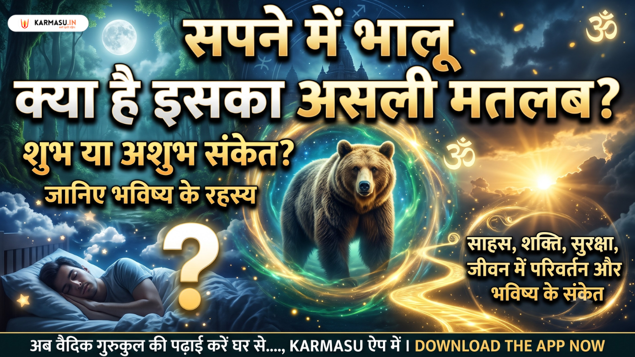 Bear in Dream