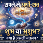 Arthi