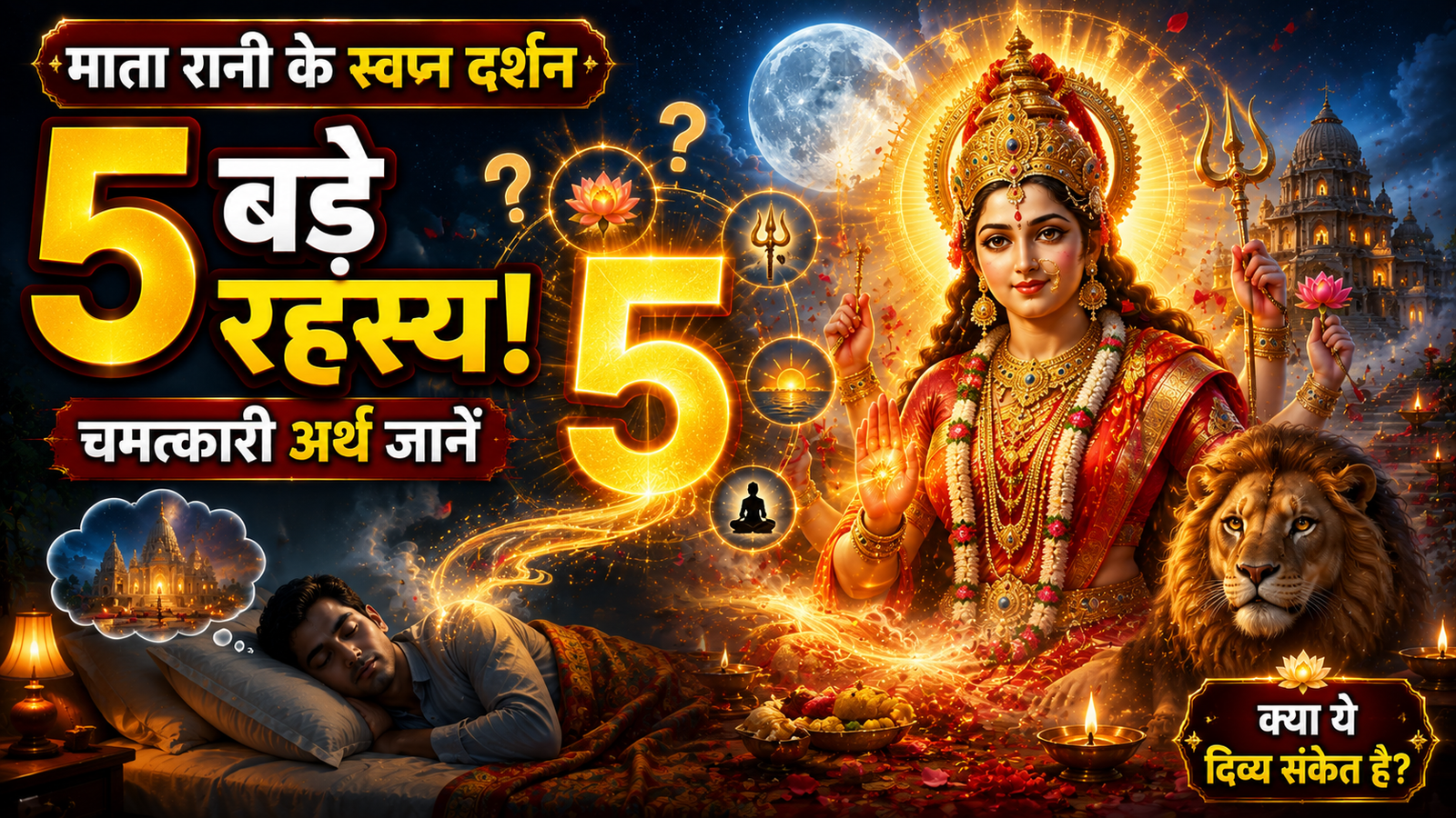 Maa Durga