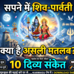 Shiv-Parvati
