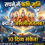 Rishi Muni