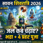 Sawan Shivratri 2026