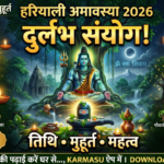 Hariyali Amavasya