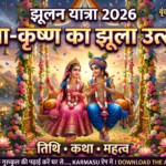 Jhulan Yatra