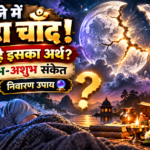 Tuta Chand