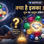 Gemstones in a Dream