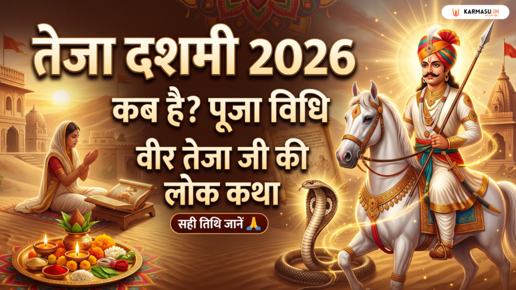 Teja Dashmi