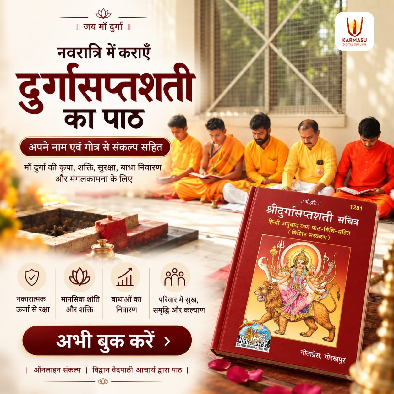 महा रुद्राभिषेक पूजा 2
