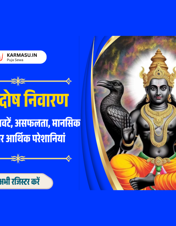 Book Shani Dosh Nivaran Puja